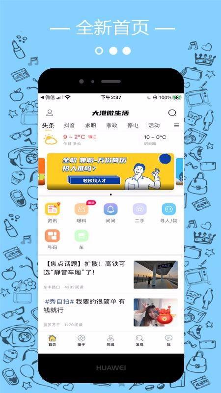 视频爆料 话题,热门话题背后的惊人真相  第2张
